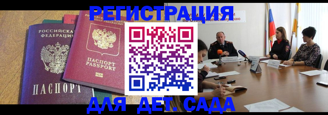 прописка штамп в Кирово-Чепецке