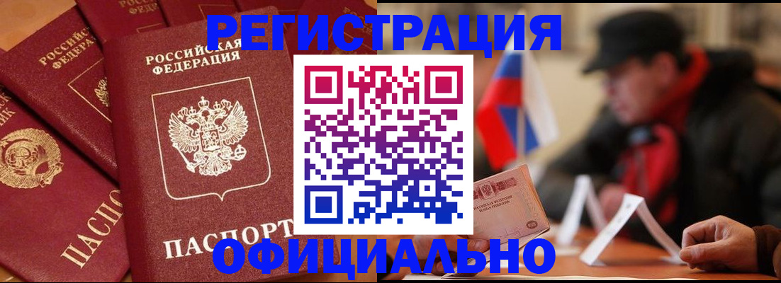 прописка паспорт в Кирово-Чепецке
